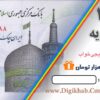کارت هدیه تخفیف